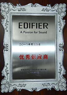 2016年度漫步者優(yōu)秀供應(yīng)商 2016年度漫步者優(yōu)秀供應(yīng)商