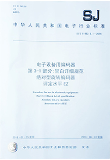 絕對(duì)型旋轉(zhuǎn)編碼器評(píng)定水平 絕對(duì)型旋轉(zhuǎn)編碼器評(píng)定水平