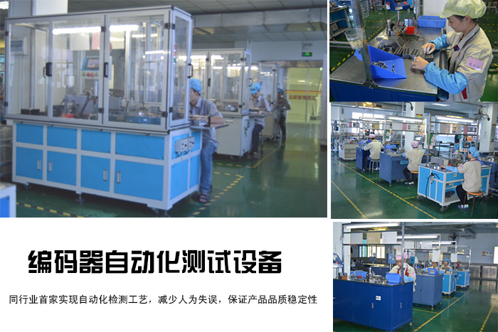 編碼器自動化測試設備 編碼器自動化測試設備