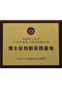 博士后基地 博士后基地