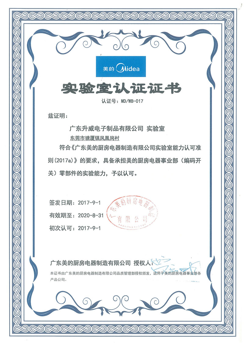 試驗驗證證書 試驗驗證證書