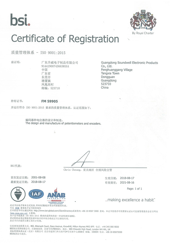 升威電子通過(guò)ISO 9001:2015質(zhì)量管理體系 升威電子通過(guò)ISO 9001:2015質(zhì)量管理體系