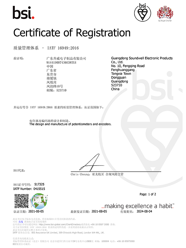 517325 IATF16949 2016 517325 IATF16949 2016